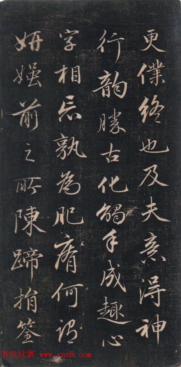 清代成亲王书法《结字管见》精拓20P