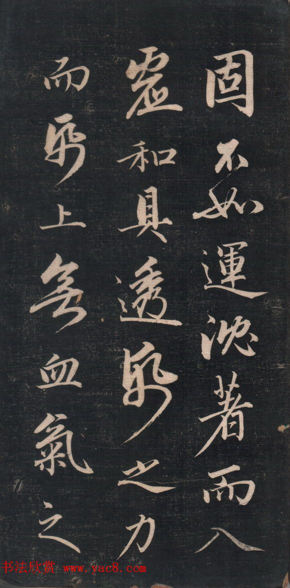 清代成亲王书法《结字管见》精拓20P