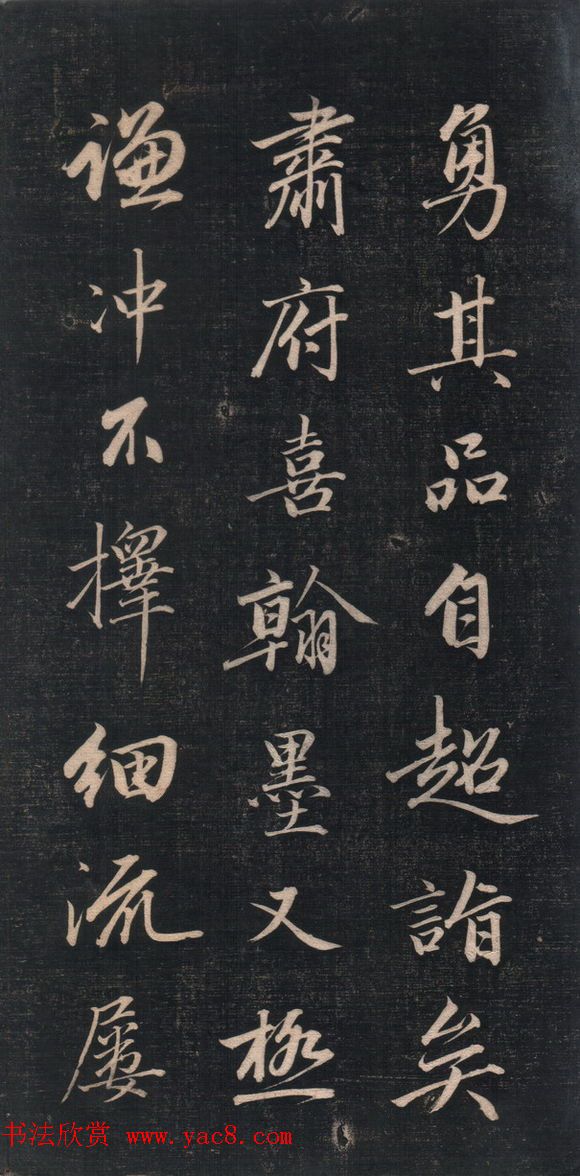 清代成亲王书法《结字管见》精拓20P