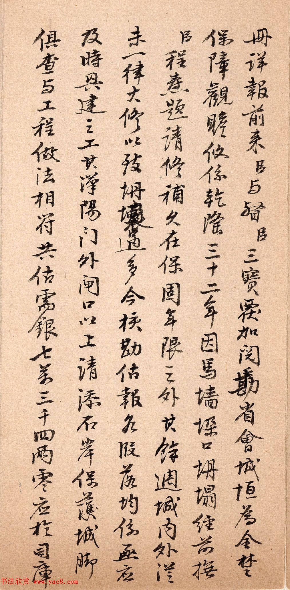 清代行书《湖北巡抚陈辉祖奏折录副》