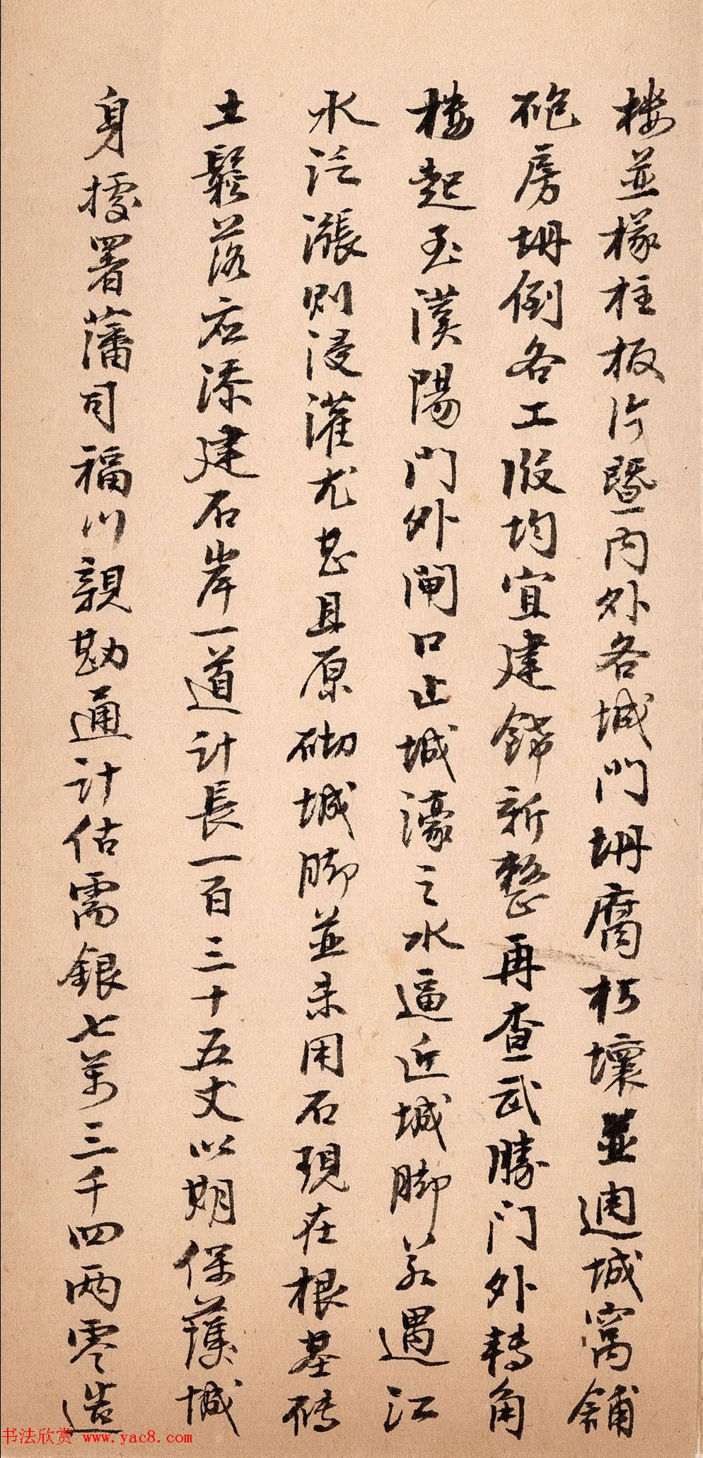 清代行书《湖北巡抚陈辉祖奏折录副》