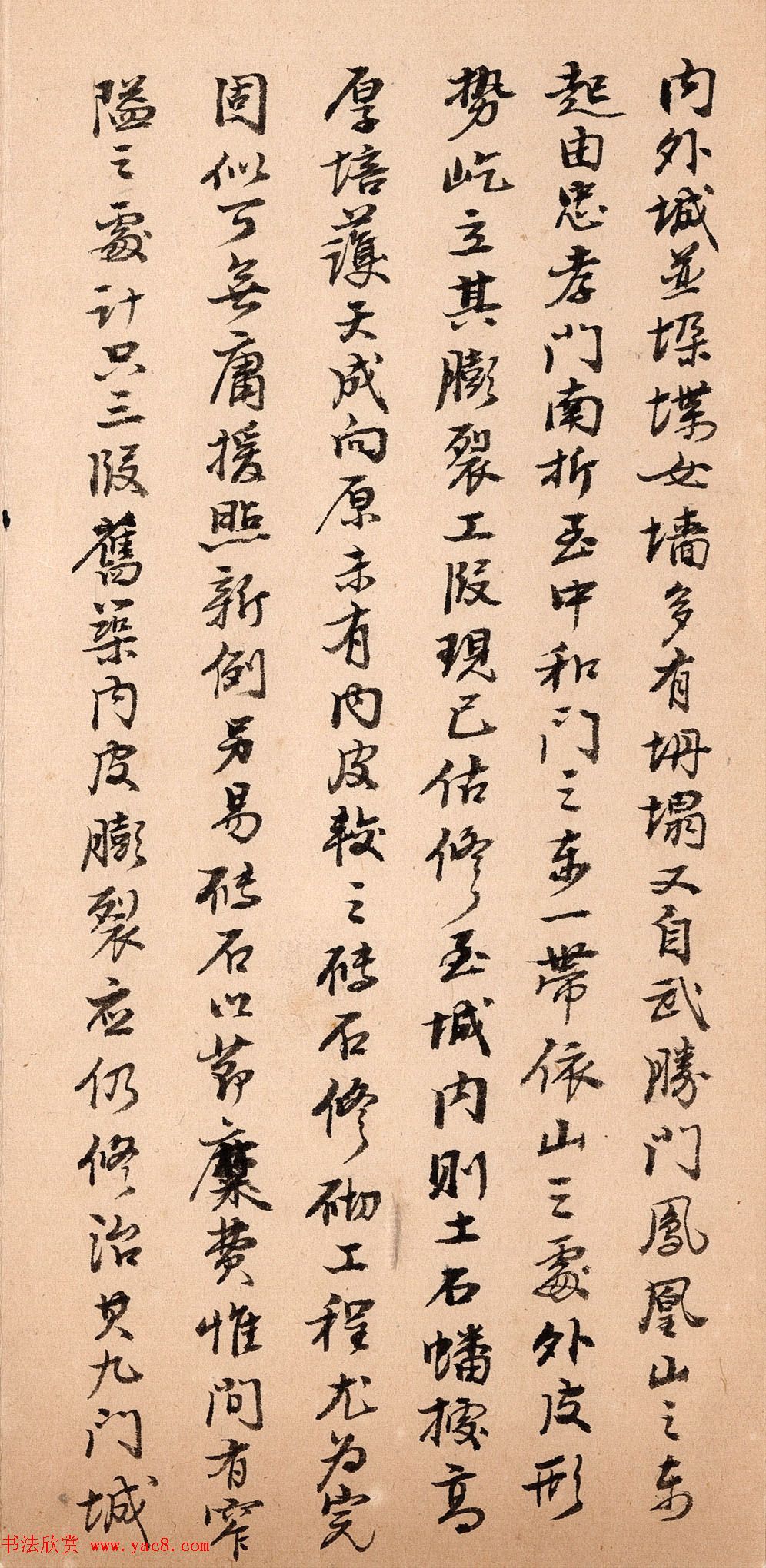 清代行书《湖北巡抚陈辉祖奏折录副》