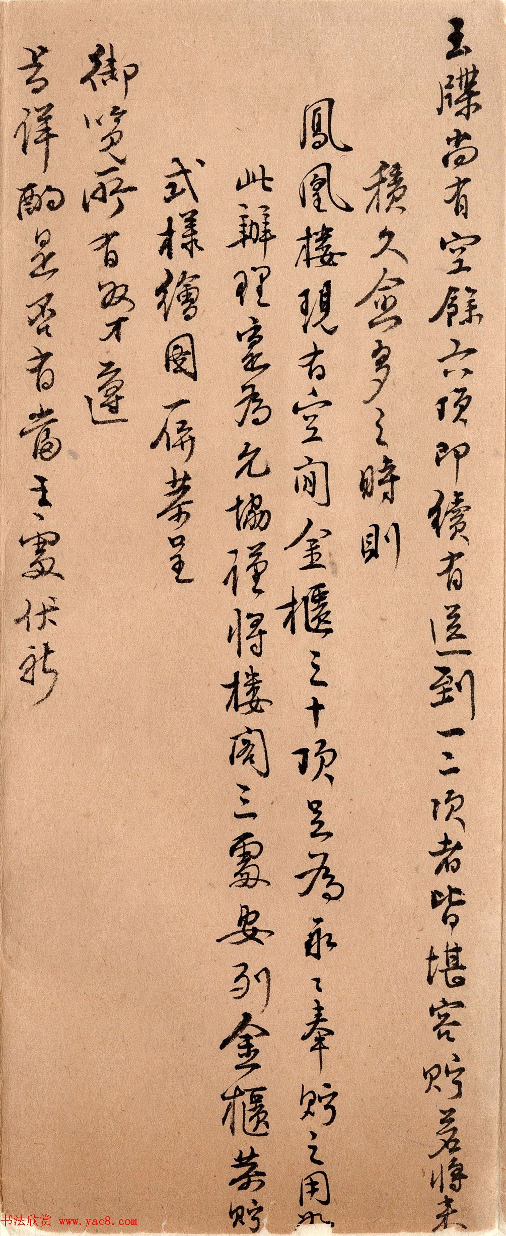 清朝文书《盛京将军弘晌奏折录副》