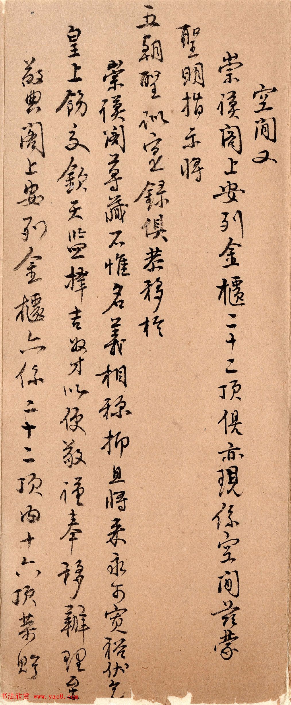 清朝文书《盛京将军弘晌奏折录副》