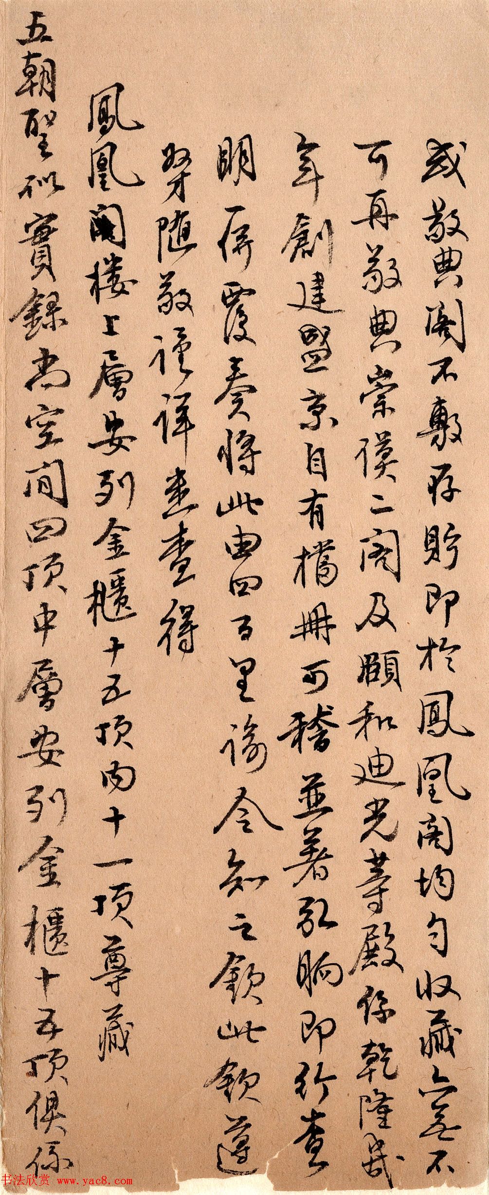 清朝文书《盛京将军弘晌奏折录副》