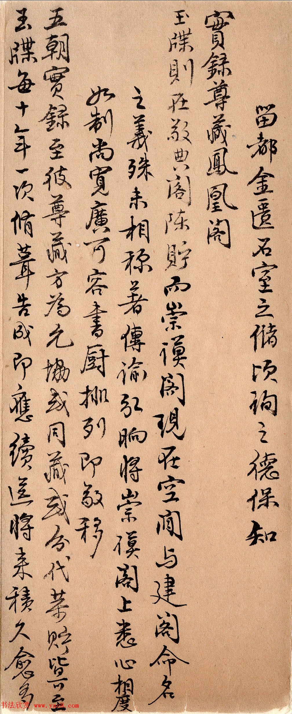 清朝文书《盛京将军弘晌奏折录副》