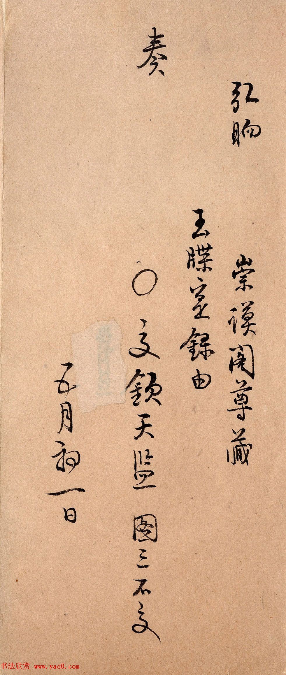 清朝文书《盛京将军弘晌奏折录副》