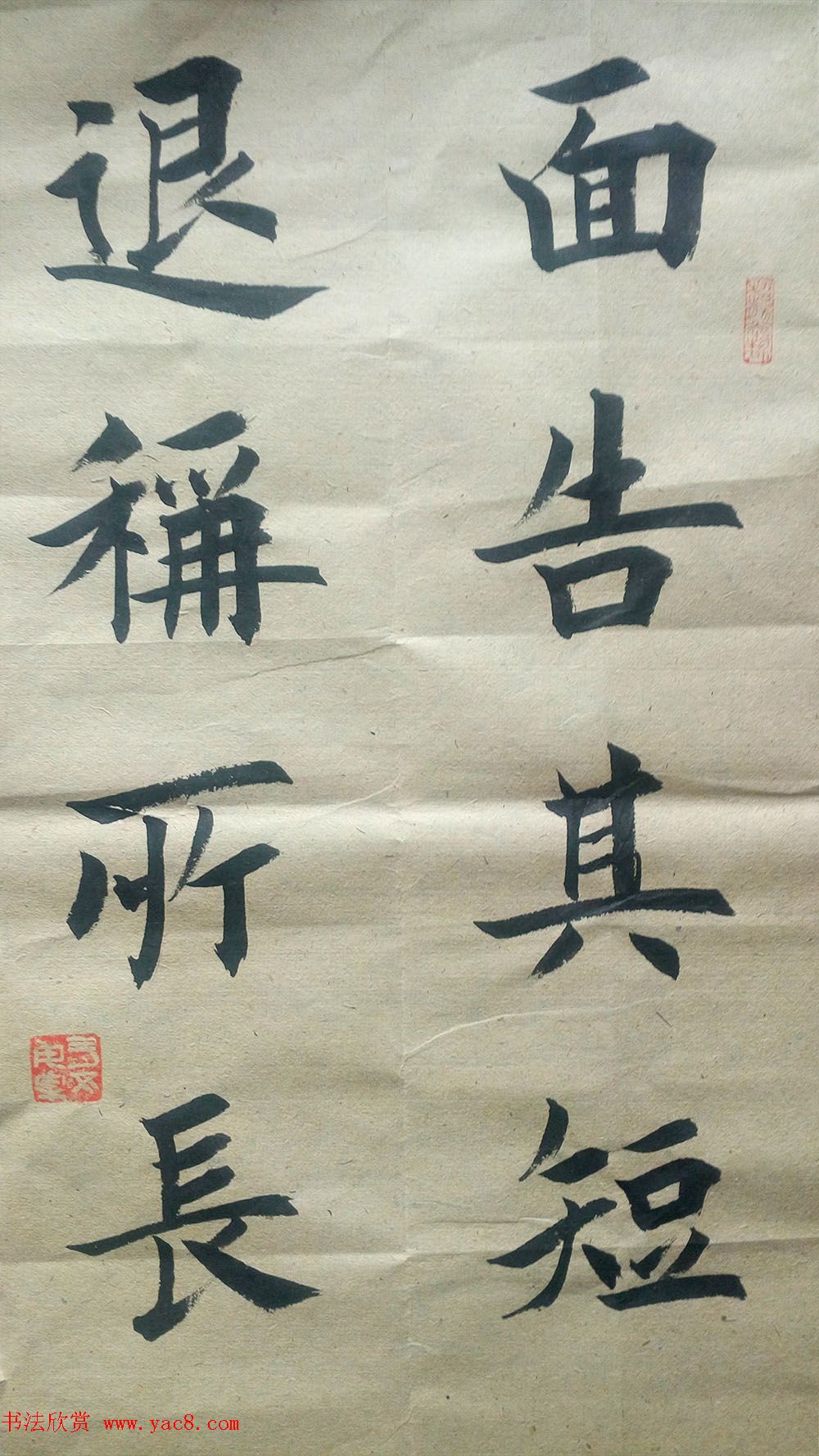 来稿选刊--李申书法作品四幅