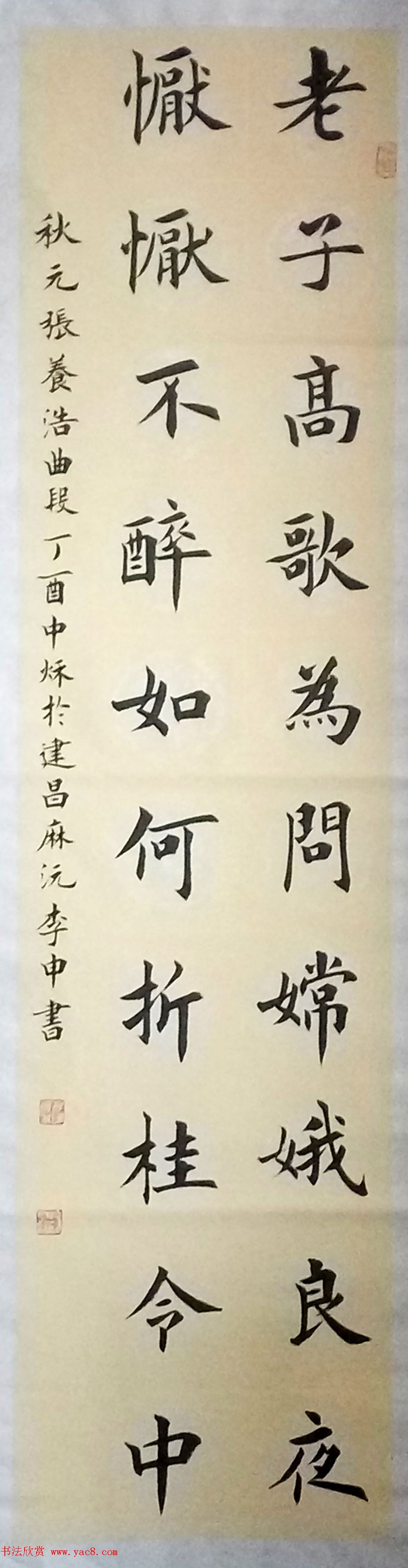 来稿选刊--李申书法作品四幅