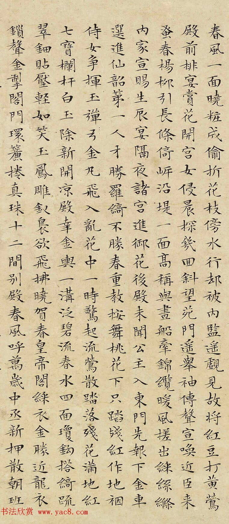 文徵明小楷书法《宫词》两幅（伪）