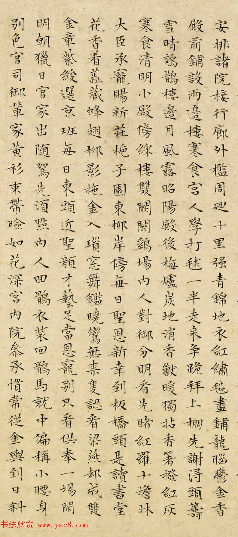 文徵明小楷书法《宫词》两幅（伪）