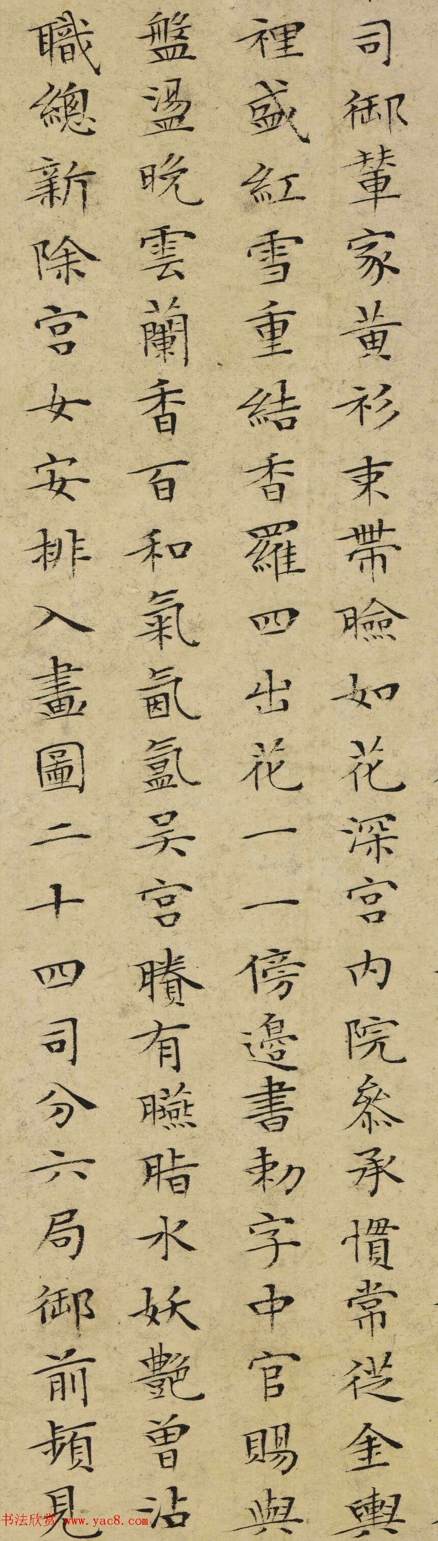 文徵明小楷书法《宫词》两幅（伪）