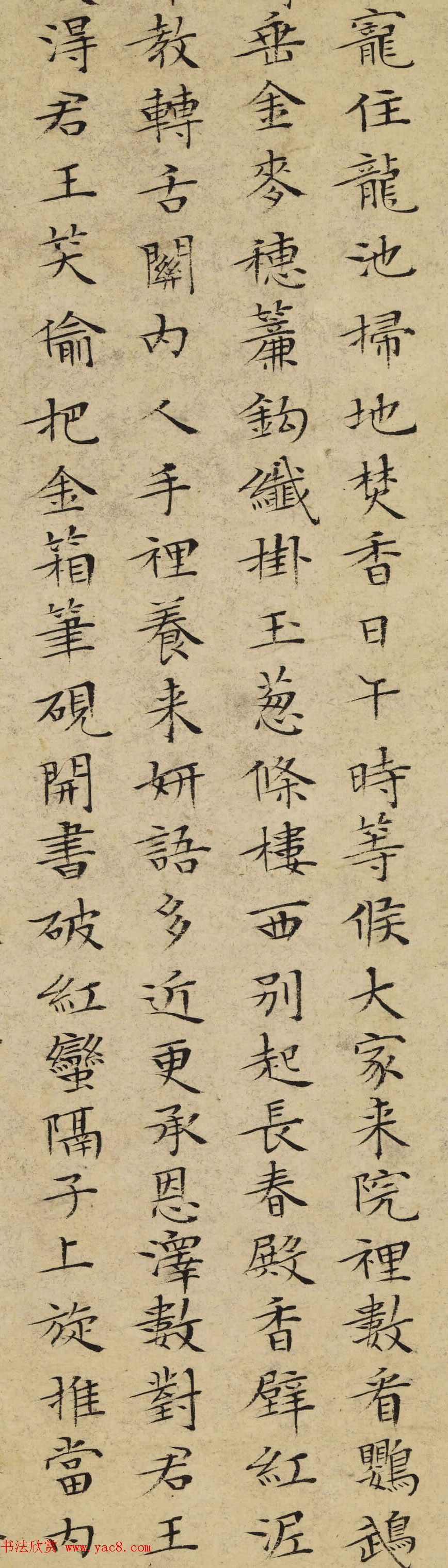 文徵明小楷书法《宫词》两幅（伪）