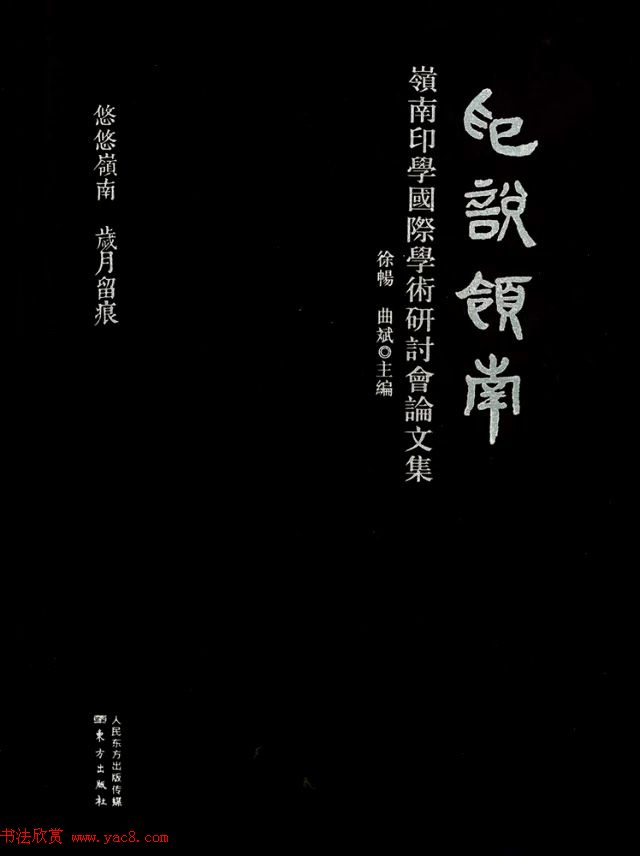 第六届中国书法兰亭奖获奖作品图片 第六届中国书法兰亭奖获奖作品图片