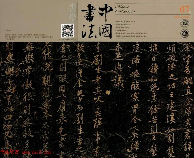 第六届中国书法兰亭奖获奖作品图片 第六届中国书法兰亭奖获奖作品图片