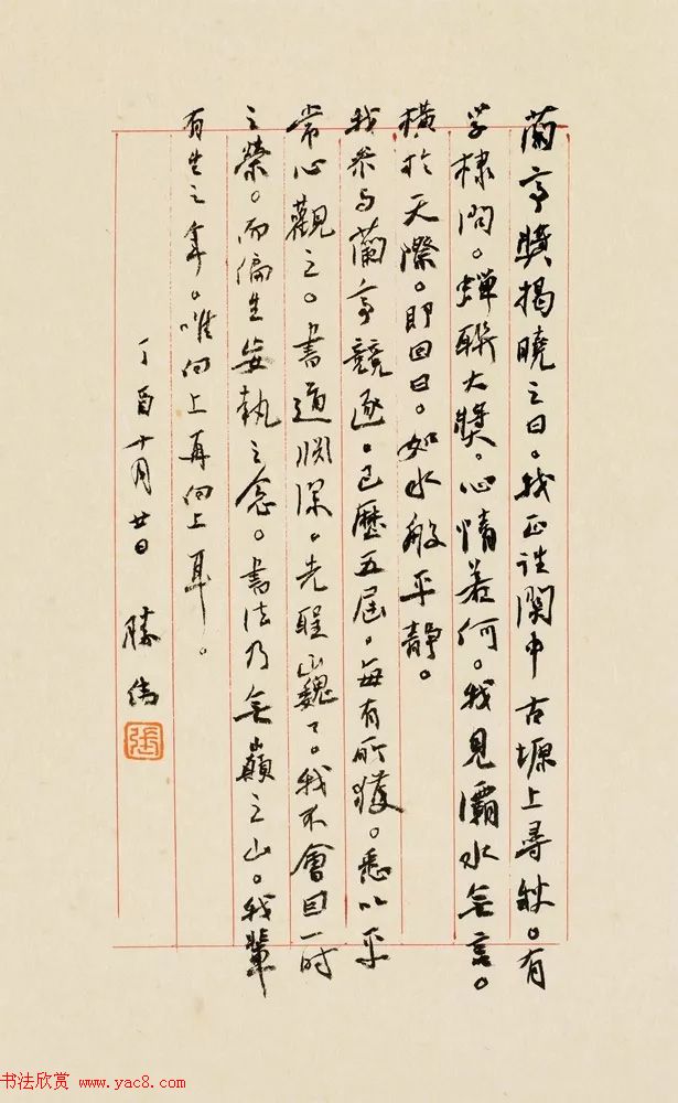 第六届中国书法兰亭奖获奖作品图片 第六届中国书法兰亭奖获奖作品图片