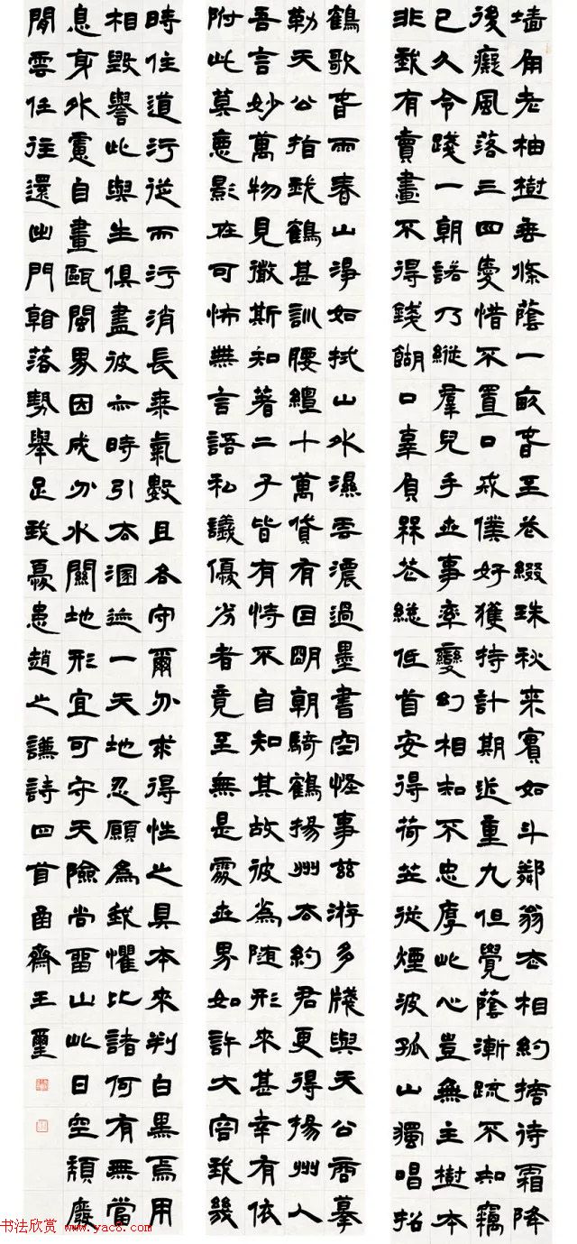 第六届中国书法兰亭奖获奖作品图片 第六届中国书法兰亭奖获奖作品图片