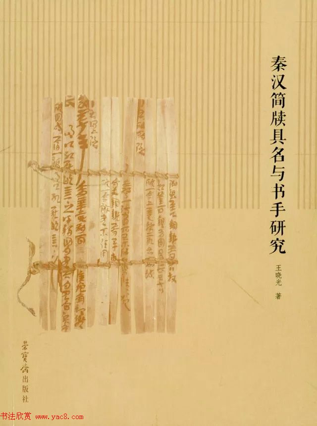 第六届中国书法兰亭奖获奖作品图片 第六届中国书法兰亭奖获奖作品图片