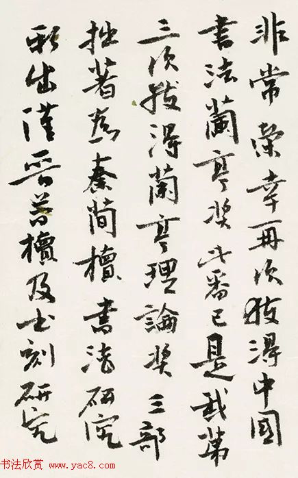 第六届中国书法兰亭奖获奖作品图片 第六届中国书法兰亭奖获奖作品图片