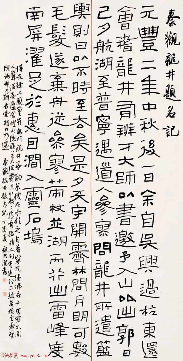 第六届中国书法兰亭奖获奖作品图片 第六届中国书法兰亭奖获奖作品图片