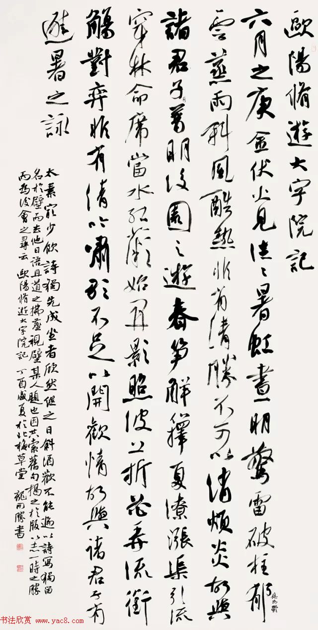 第六届中国书法兰亭奖获奖作品图片 第六届中国书法兰亭奖获奖作品图片