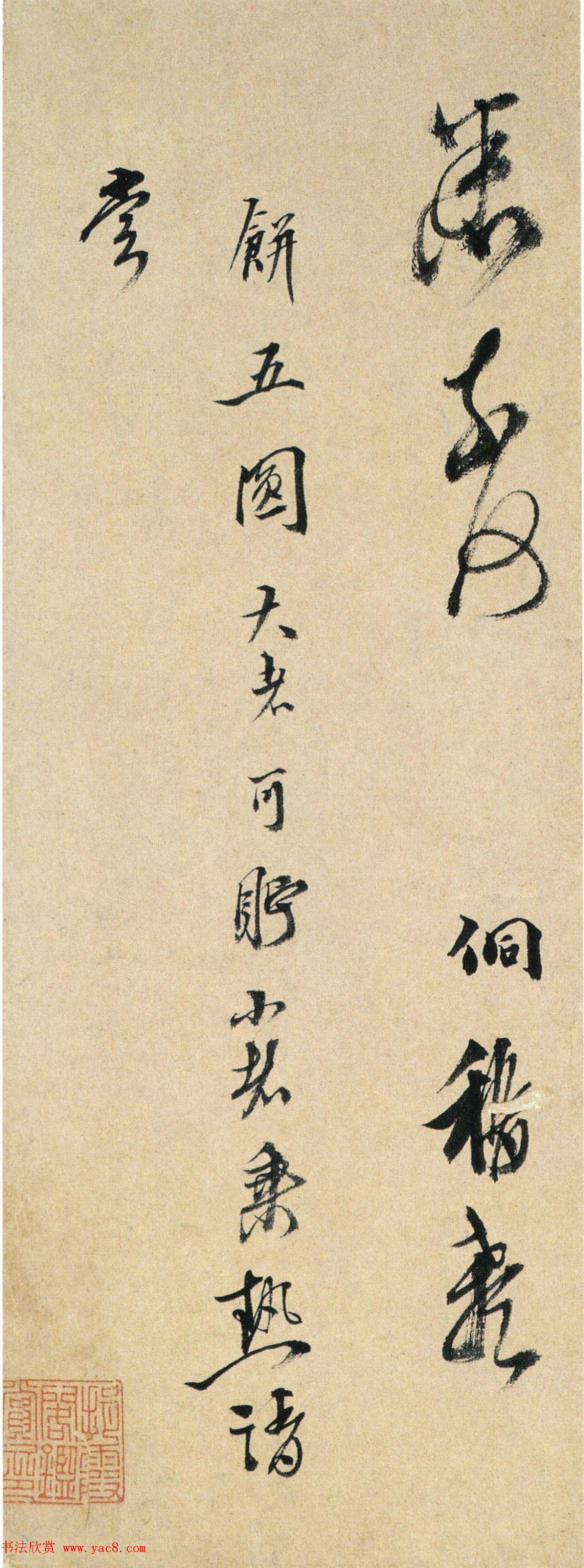 明末书法大家邢侗信札墨迹欣赏