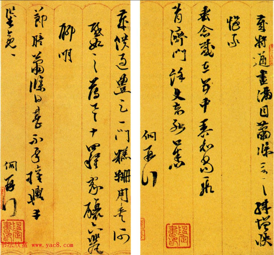 明末书法大家邢侗信札墨迹欣赏