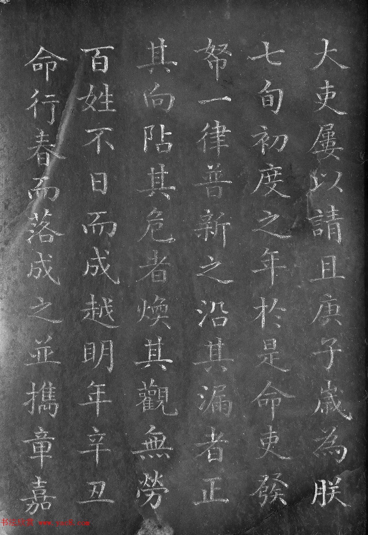 董诰楷书《御制重修正定隆兴大佛寺碑记》