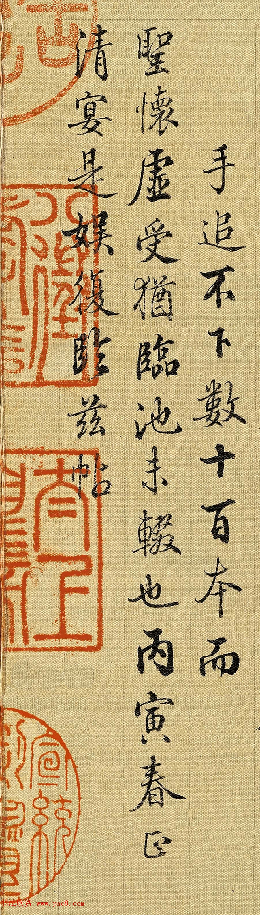 梁诗正书法题跋《王羲之快雪时晴帖》