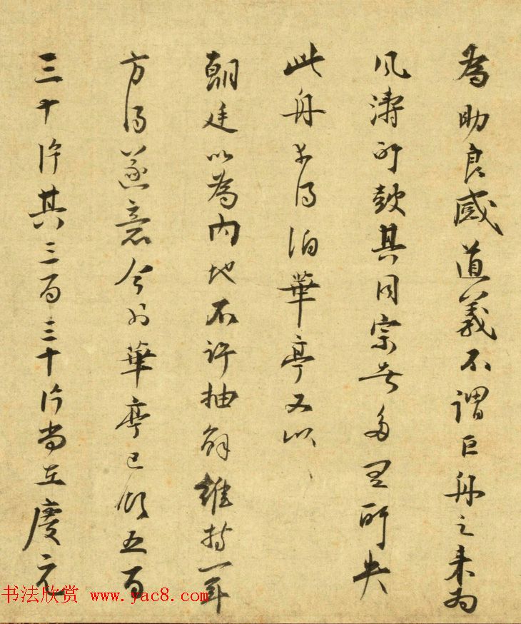 南宋无准师范禅师书迹_日本藏