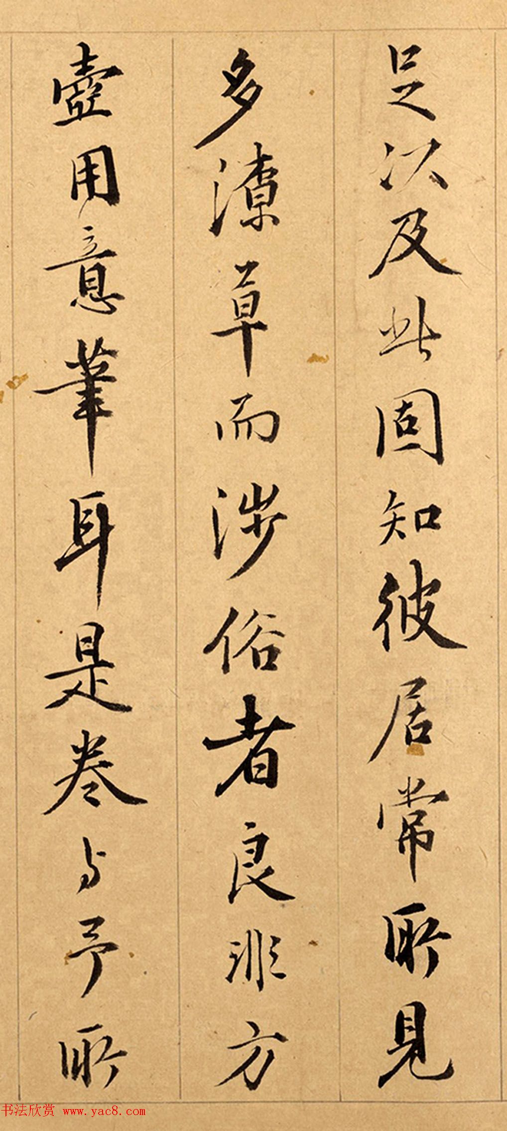 明代詹景凤书法欣赏《方壶仙山卷》