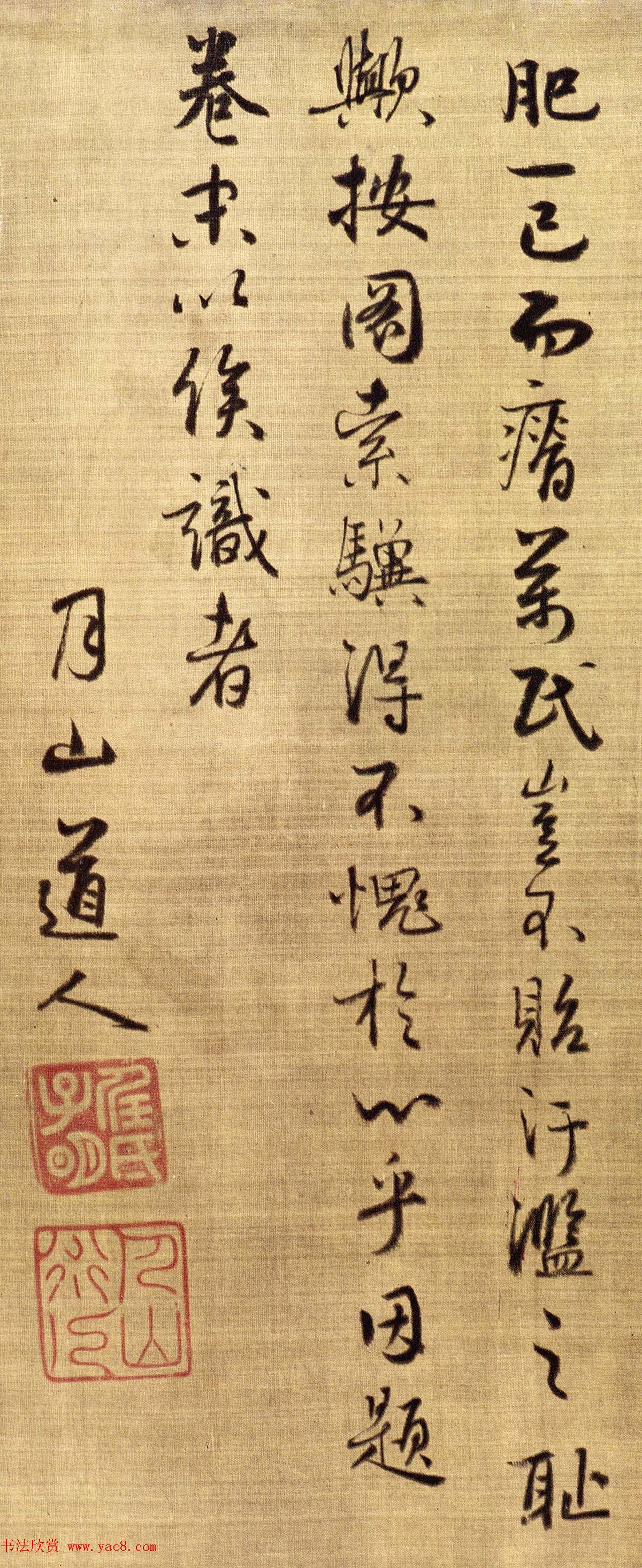 元朝任仁发书画作品《二马图卷》寓意深刻