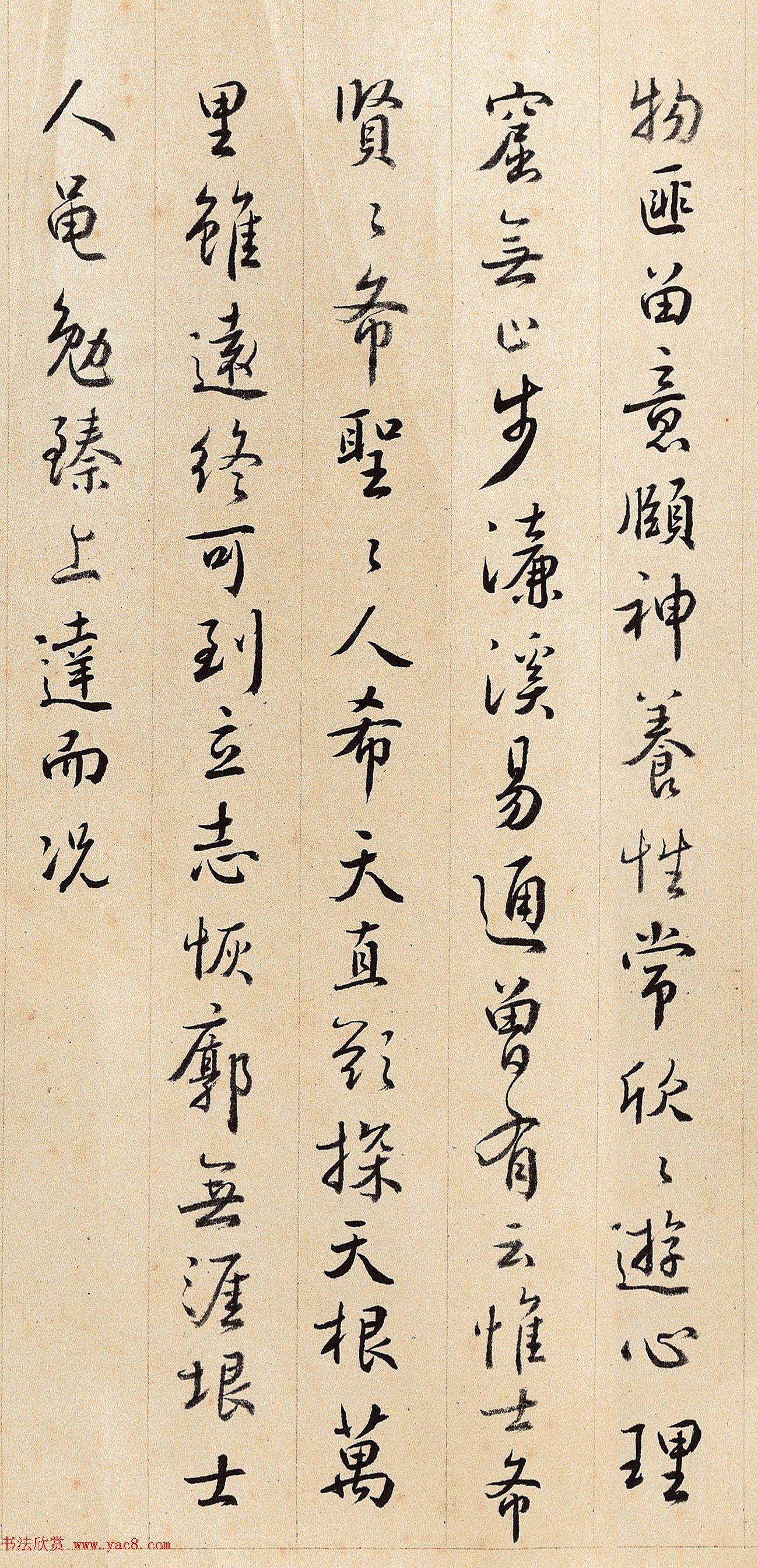 清代诗人沈德潜行书作品《三希堂歌》