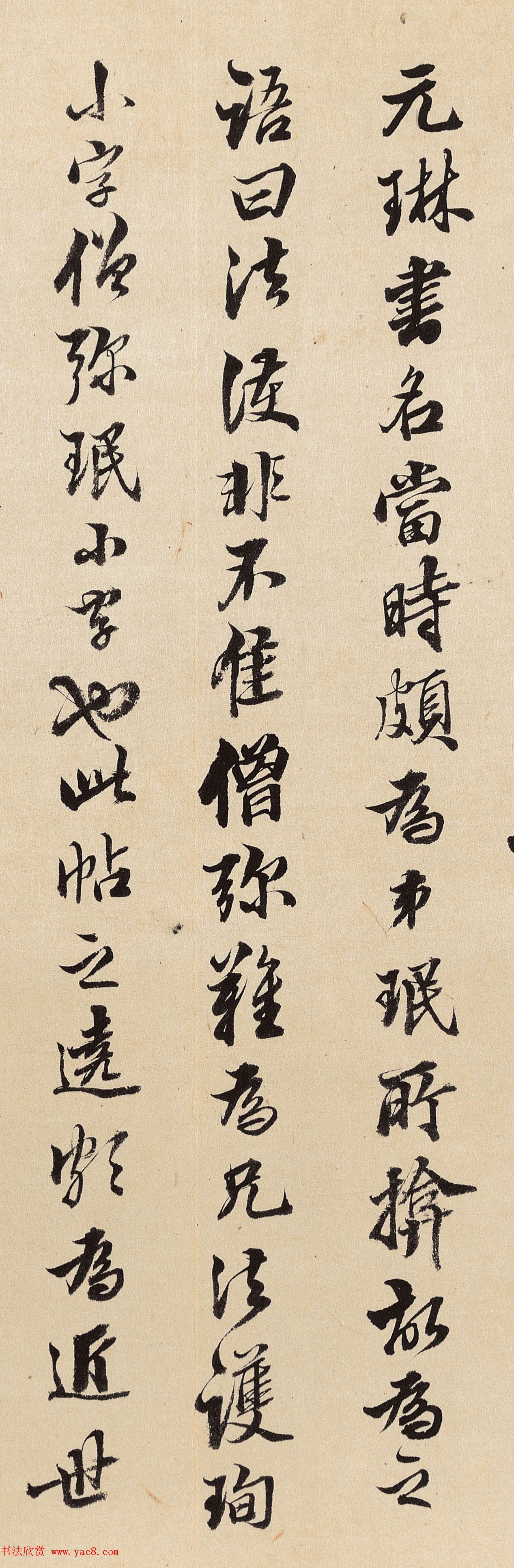 明朝福建参政王肯堂书法欣赏