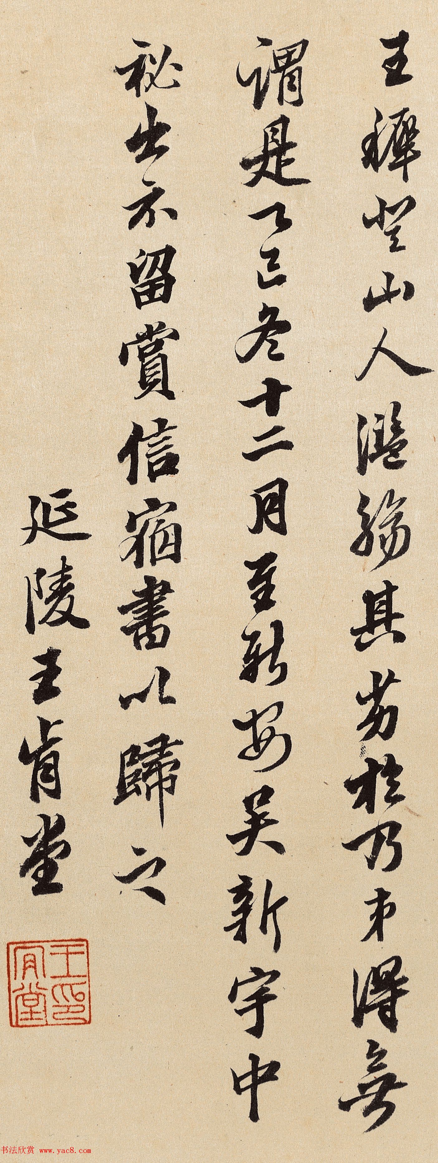 明朝福建参政王肯堂书法欣赏