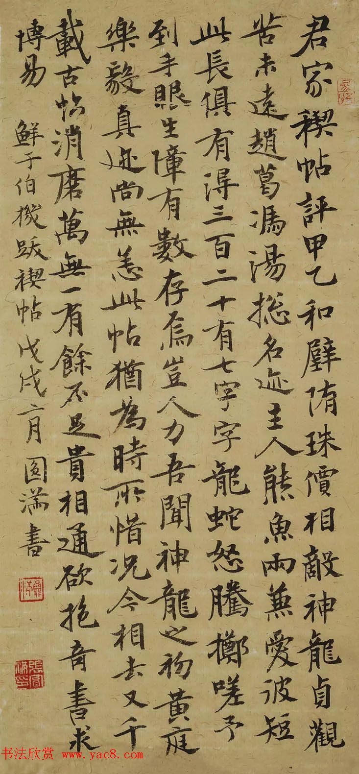 “蒙牛杯”第二届全国书画名家作品展