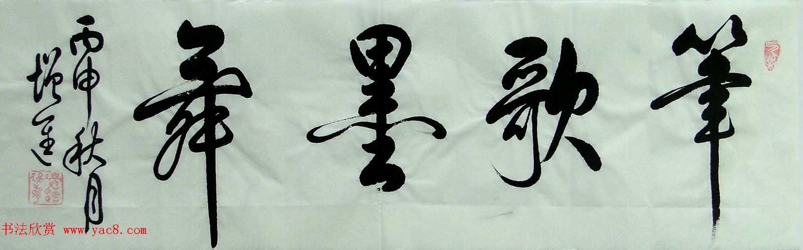 苏晨生/边增进书法作品选刊