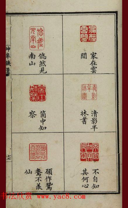 清代鞠履厚篆刻艺术珍品《坤皋铁笔》 清代鞠履厚篆刻艺术珍品《坤皋铁笔》