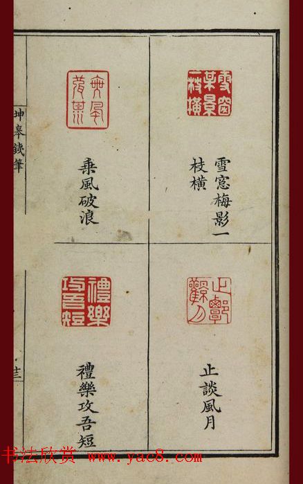 清代鞠履厚篆刻艺术珍品《坤皋铁笔》 清代鞠履厚篆刻艺术珍品《坤皋铁笔》