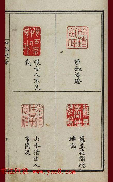 清代鞠履厚篆刻艺术珍品《坤皋铁笔》 清代鞠履厚篆刻艺术珍品《坤皋铁笔》