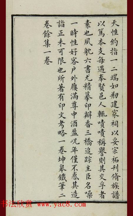 清代鞠履厚篆刻艺术珍品《坤皋铁笔》 清代鞠履厚篆刻艺术珍品《坤皋铁笔》