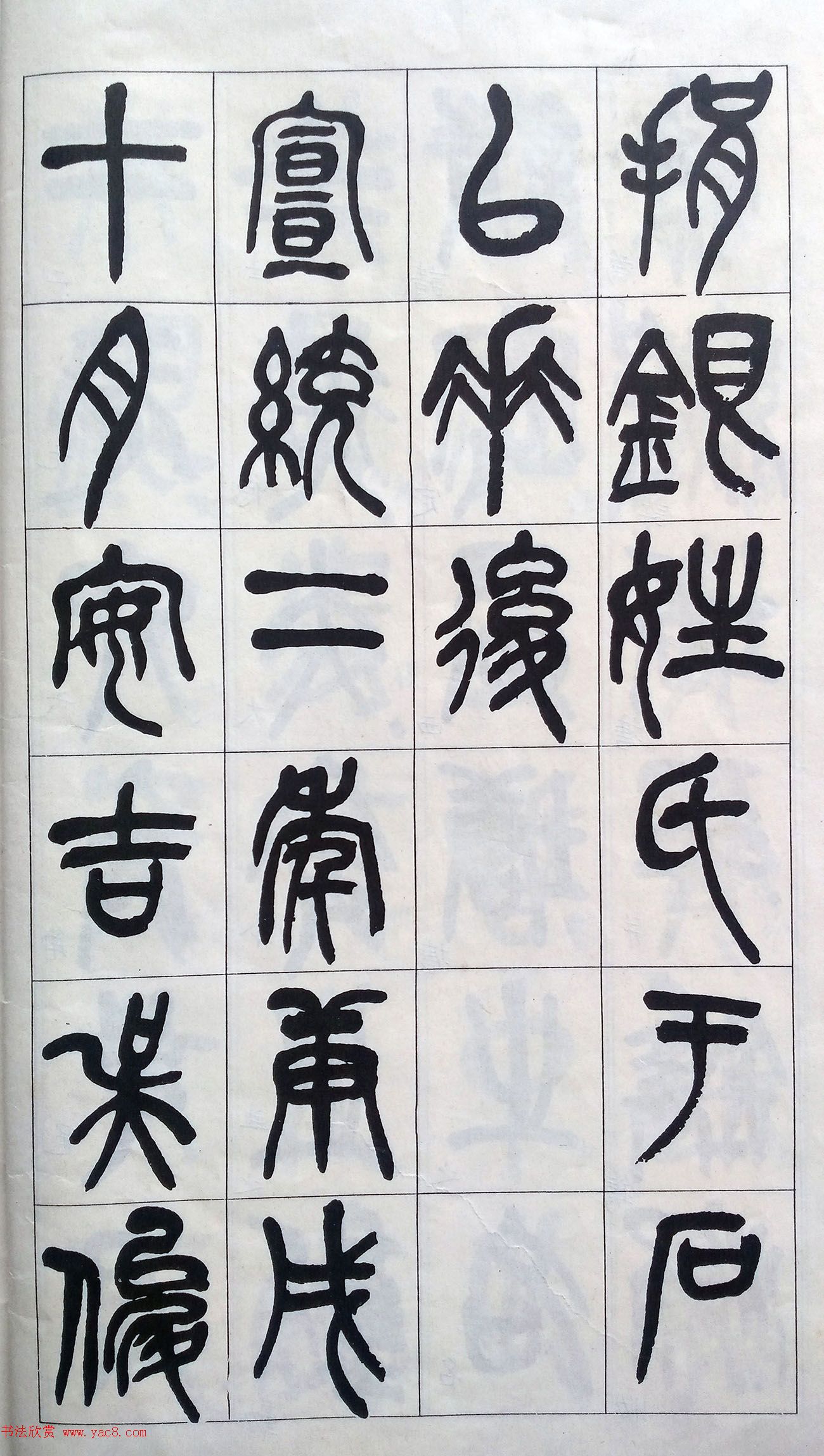 吴昌硕篆书修震泽许塘记