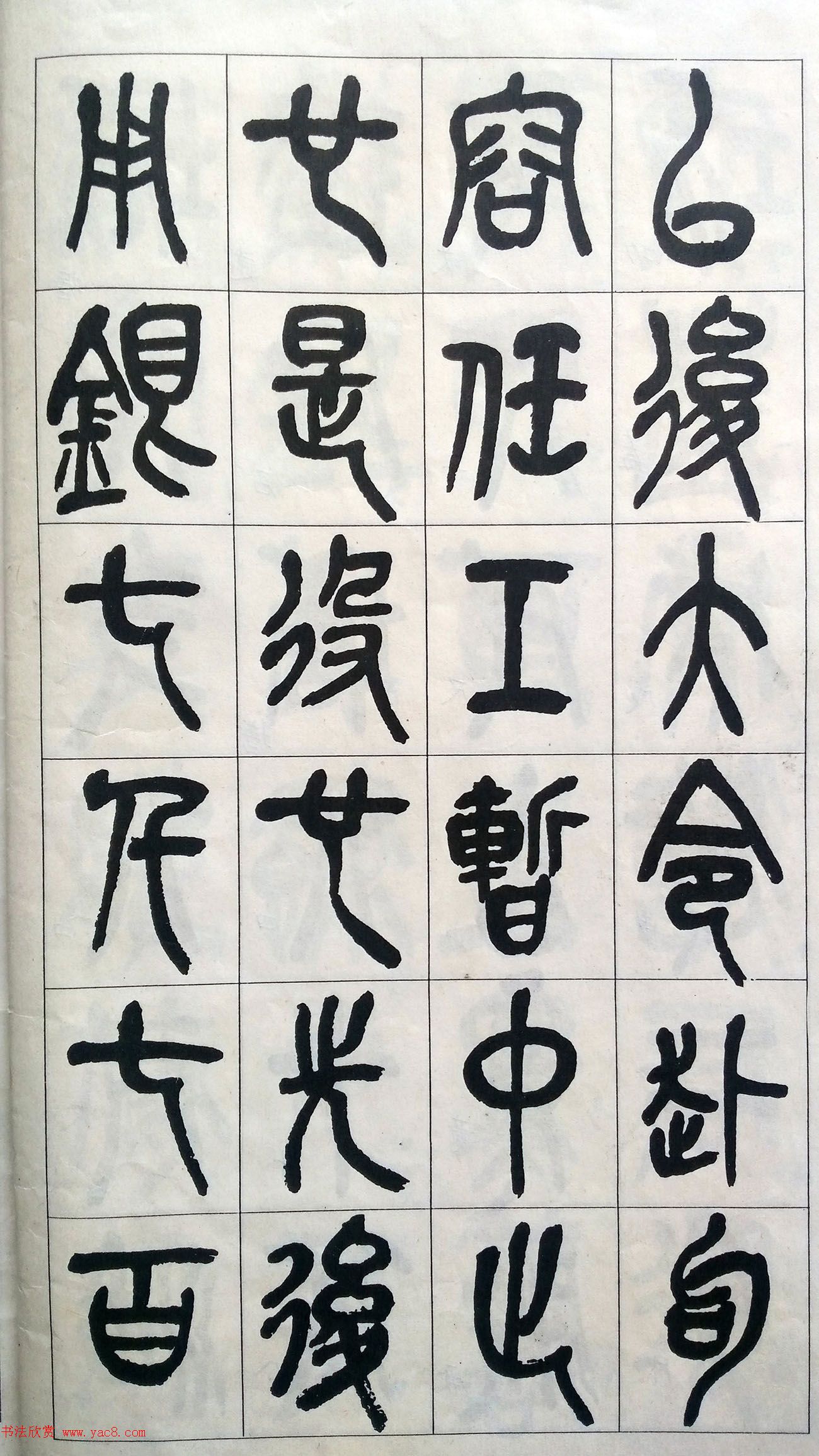 吴昌硕篆书修震泽许塘记