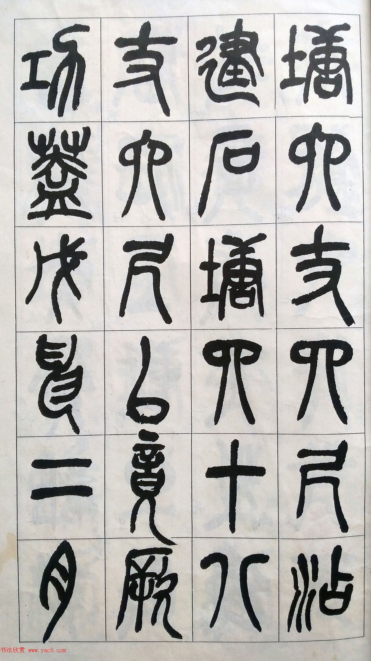 吴昌硕篆书修震泽许塘记