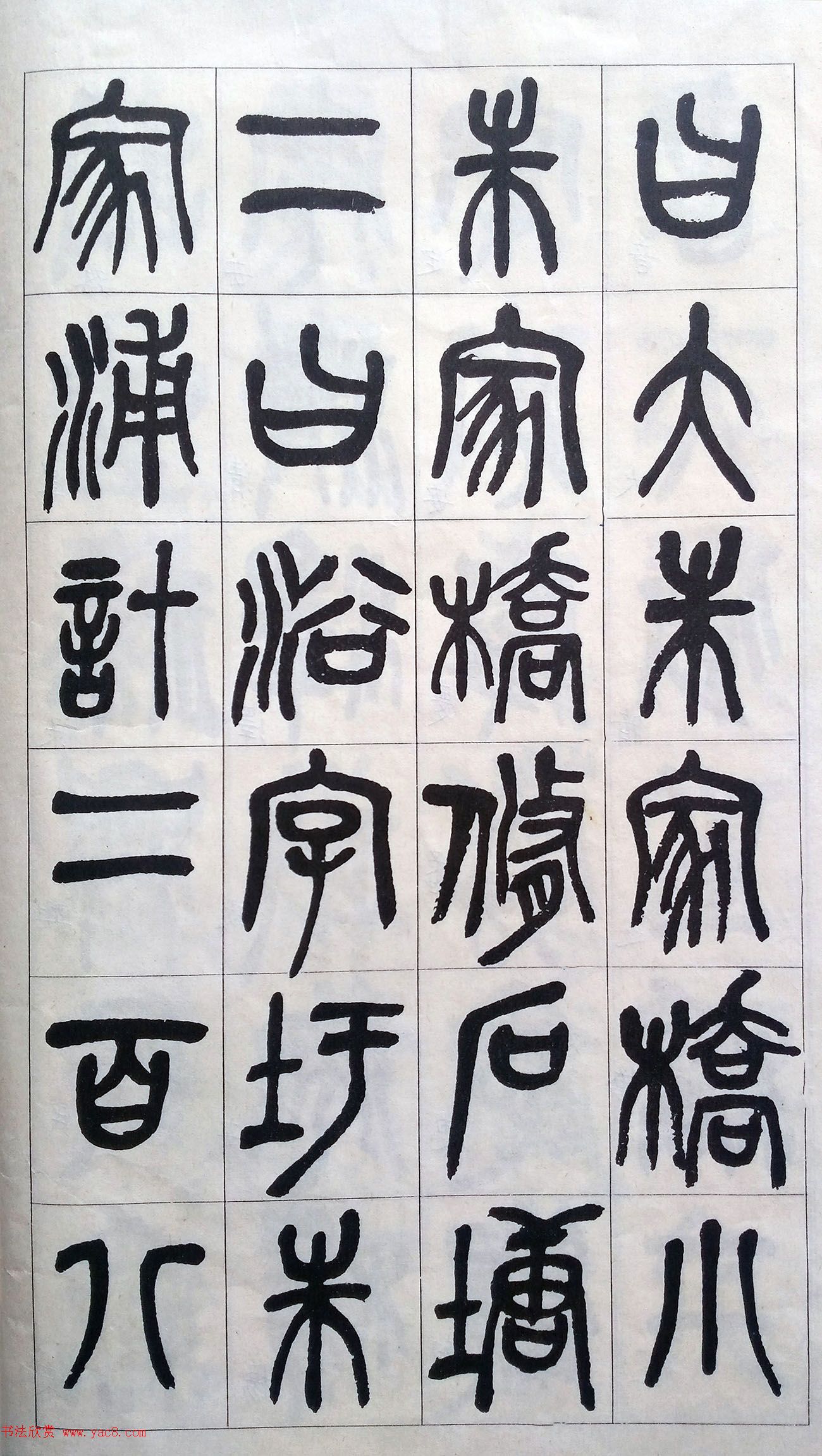 吴昌硕篆书修震泽许塘记