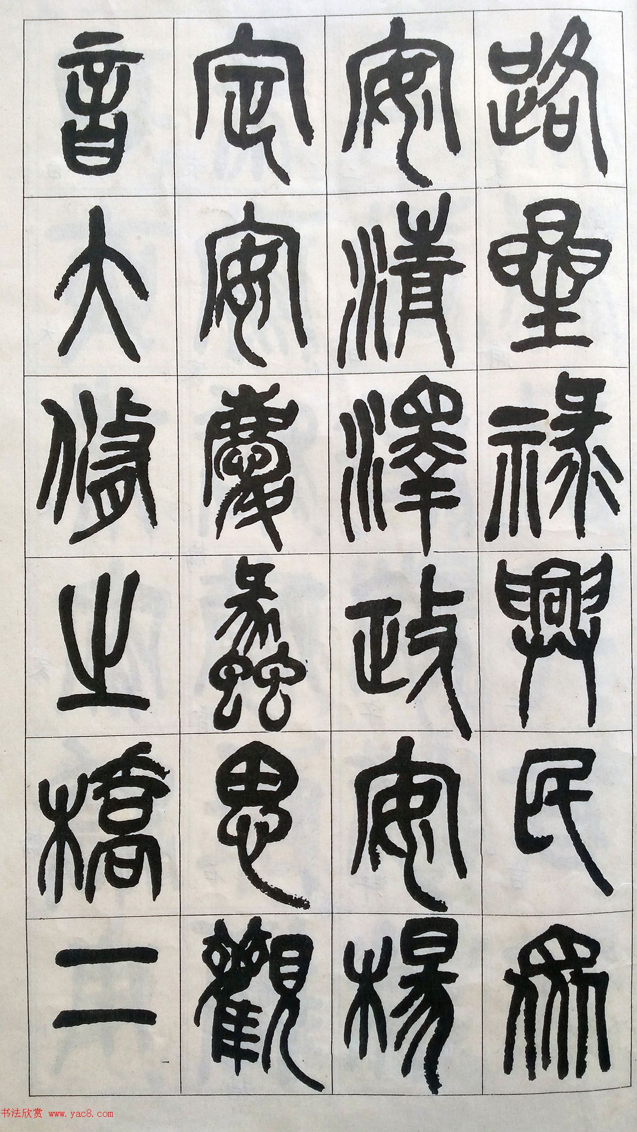 吴昌硕篆书修震泽许塘记