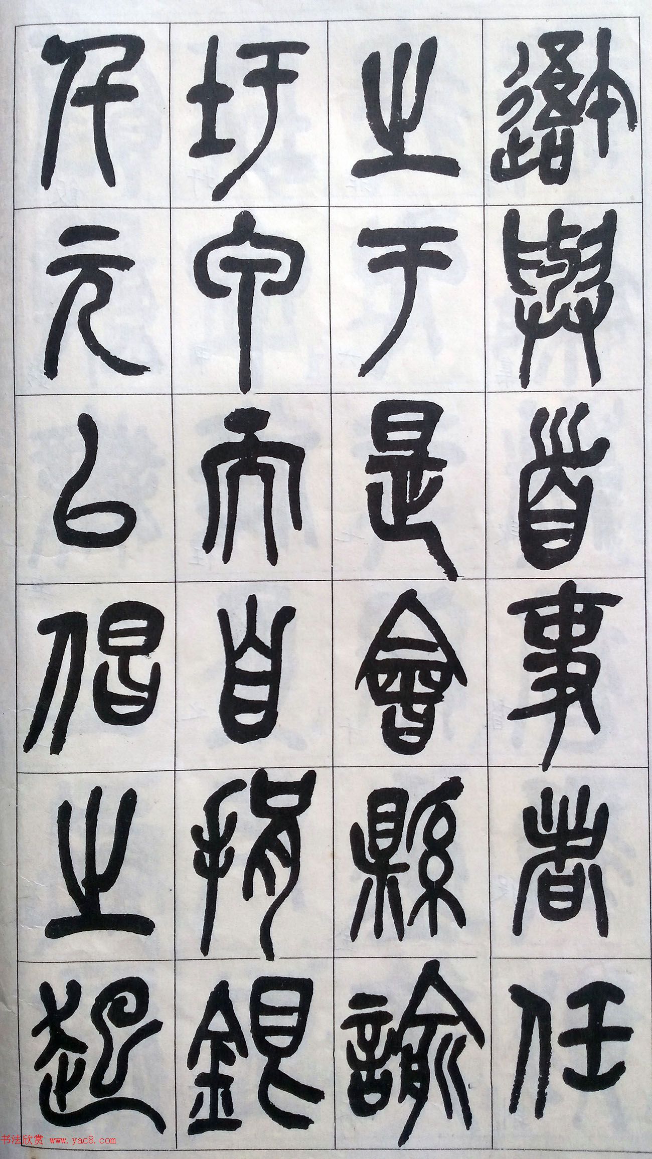 吴昌硕篆书修震泽许塘记