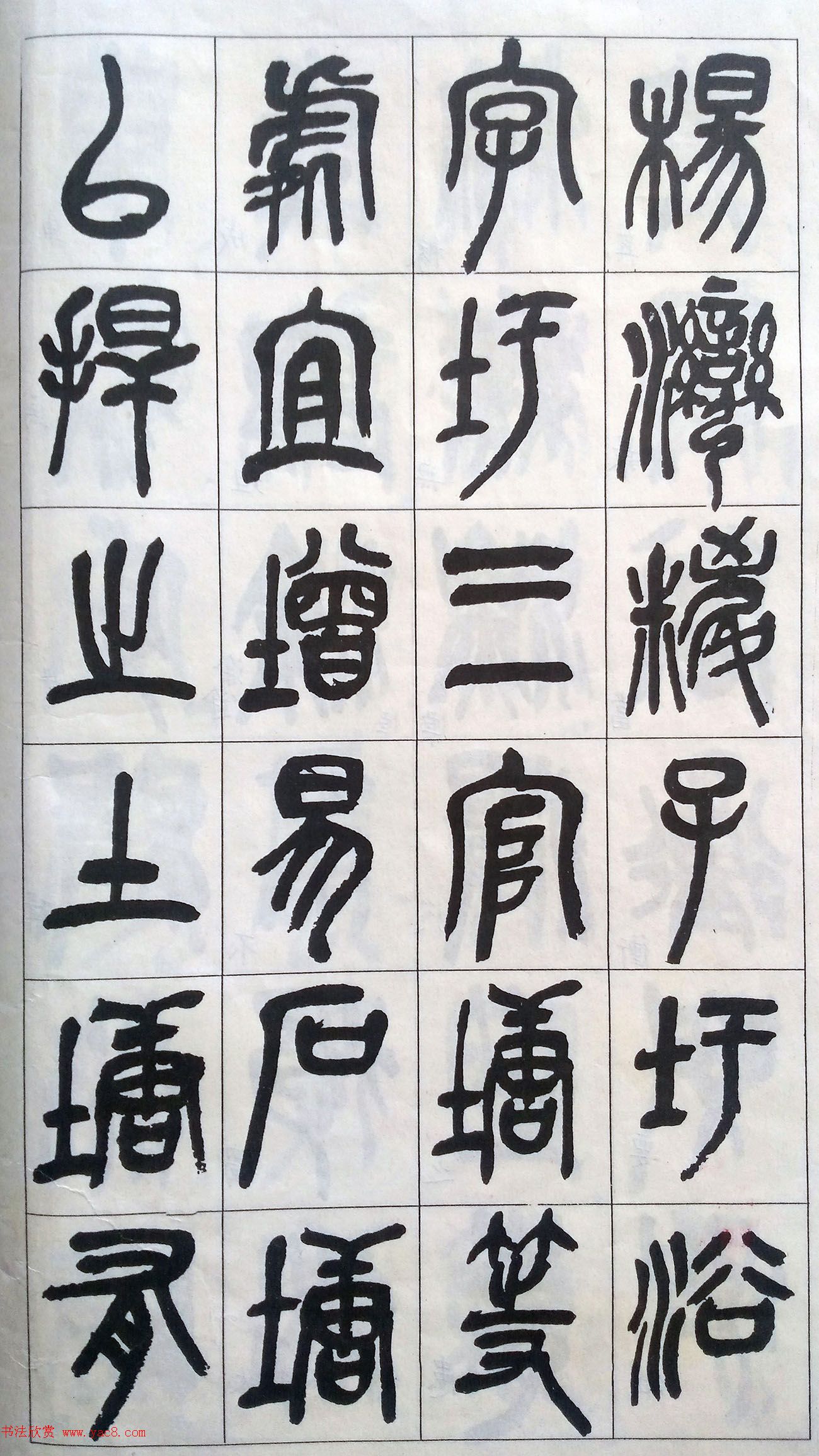 吴昌硕篆书修震泽许塘记