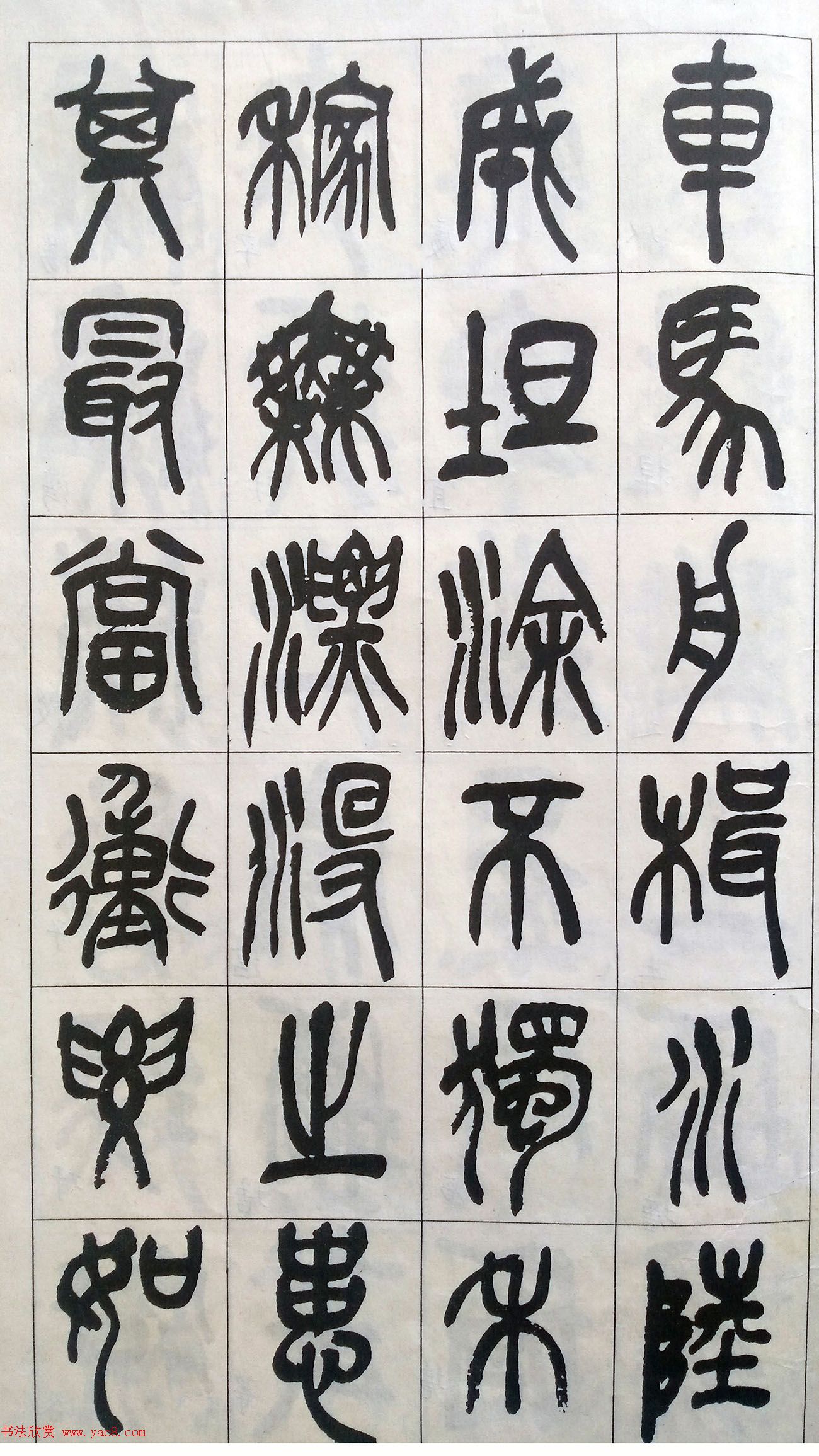 吴昌硕篆书修震泽许塘记