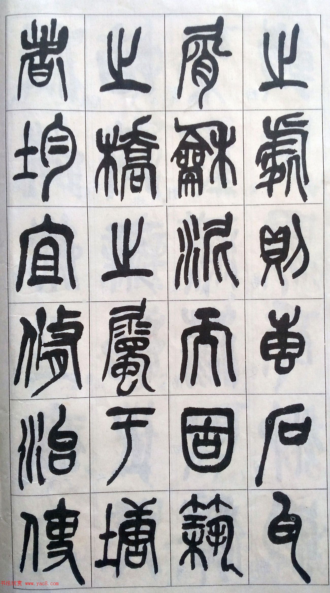 吴昌硕篆书修震泽许塘记